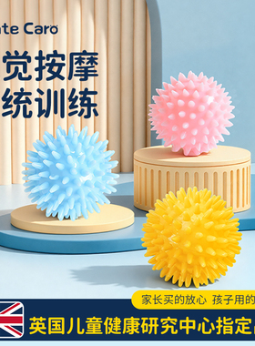 MenteCaro宝宝按摩球小刺球触觉儿童感统训练器材家用婴儿玩具