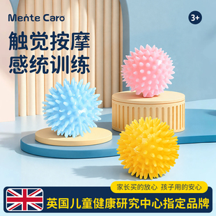 MenteCaro宝宝按摩球小刺球触觉儿童感统训练器材家用婴儿玩具