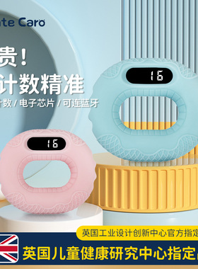 MenteCaro儿童握力器圈小学生手指训练器智能电子计数专业练手力