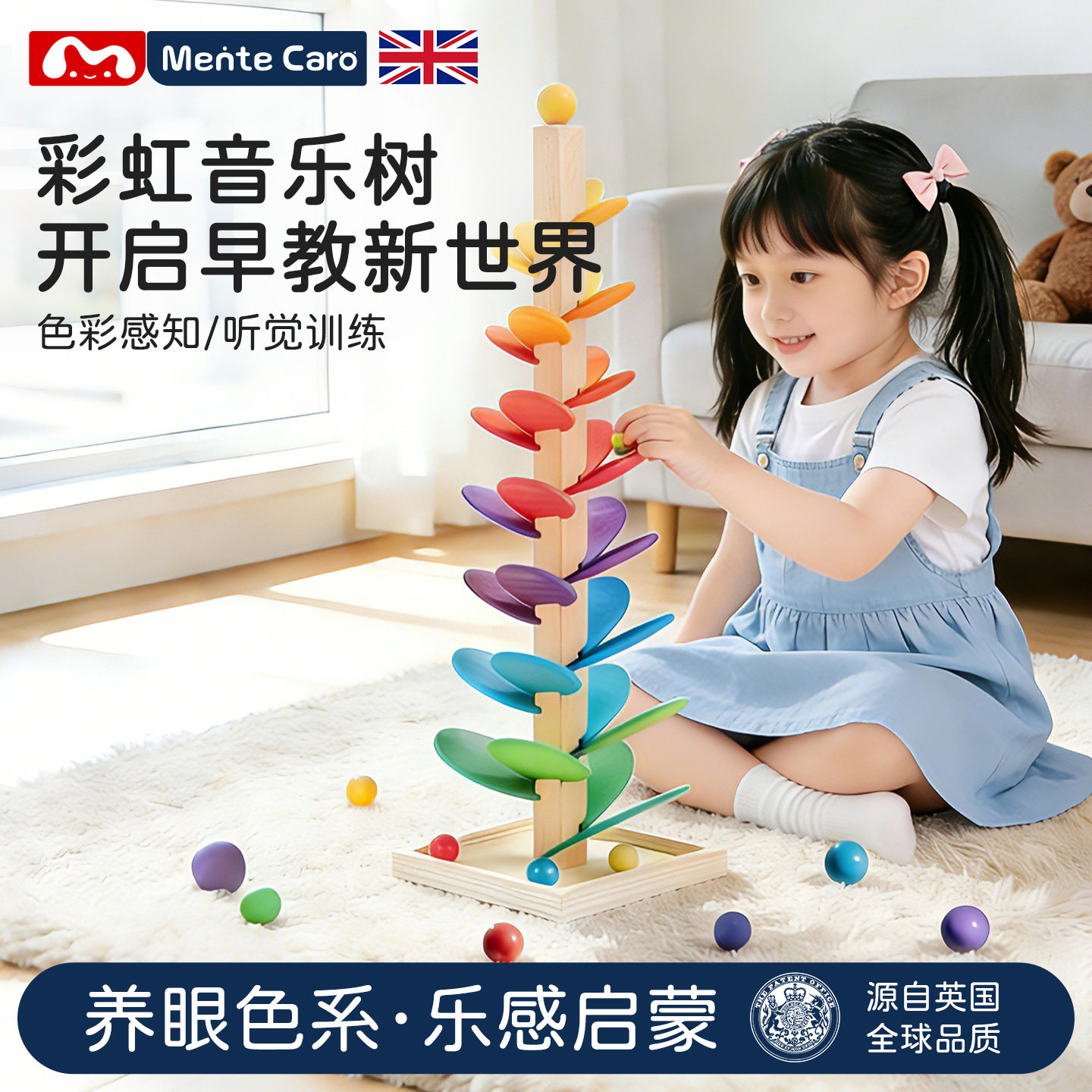 Mentecaro木质彩虹音乐树拼插积木彩色滚珠益智早教趣味听觉玩具