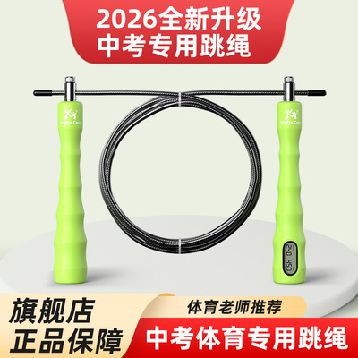 中考专用跳绳4mm钢丝绳体育考试