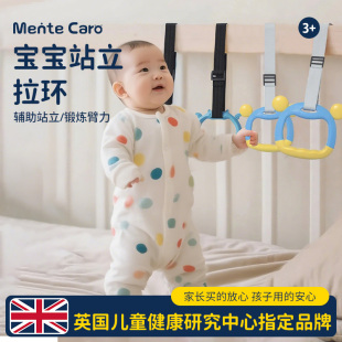 MenteCaro学站立手拉环婴儿宝宝床上围栏专用吊环可调节锻炼臂力