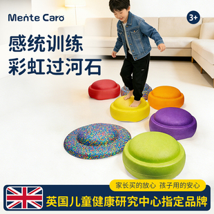 MenteCaro彩虹宝宝过河石幼儿园玩具感统训练过桥石早教平衡板