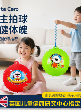 MenteCaro带绳皮球一岁宝宝儿童弹力球幼儿园拍拍气球感统训练