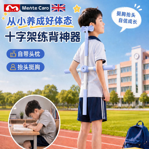 儿童形体棍十字架开肩体态可伸缩