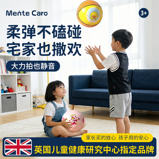 MenteCaro儿童皮球篮球弹力球室内宝宝高弹小球足球室内家用玩具
