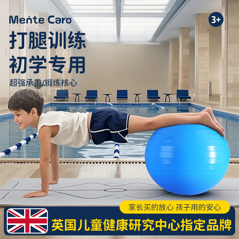 游泳打腿球訓練兒童初學專用