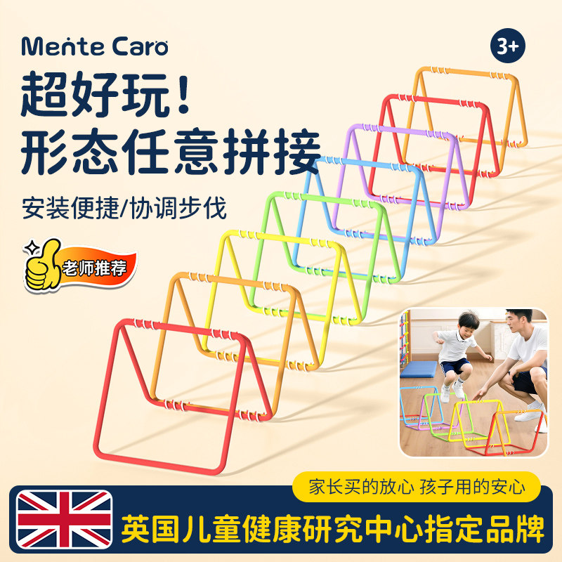 MenteCaro儿童敏捷梯绳梯体适能训练器材多功能蝴蝶折叠开合跳格