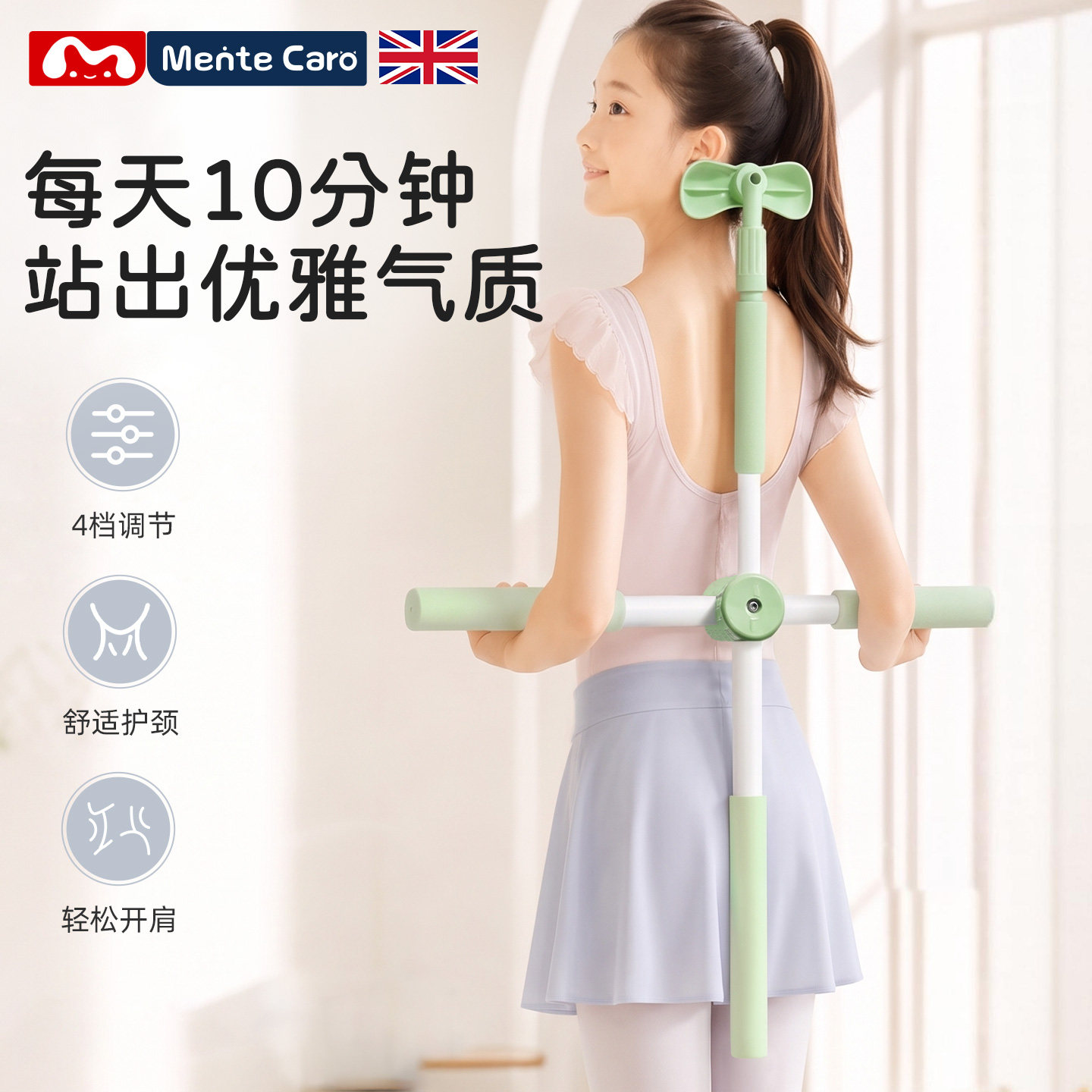 儿童背部矫正形体棍站姿训练