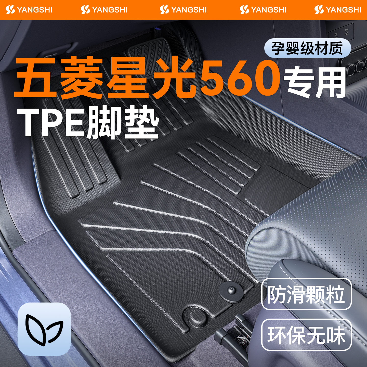 2026款五菱星光560脚垫全包围专用TPE用品改装件配件后备箱垫26,汽车用品/电子/清洗/改装,专车专用脚垫,淘宝优惠券,粉丝福利购,淘宝优惠卷