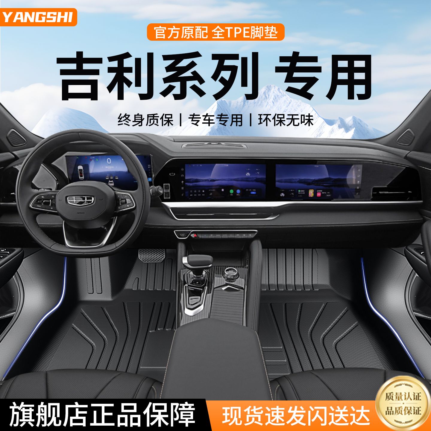 【全网热销No.1】吉利汽车脚垫