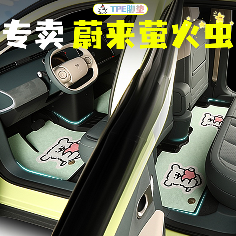 【新品来袭】firefly萤火虫脚垫