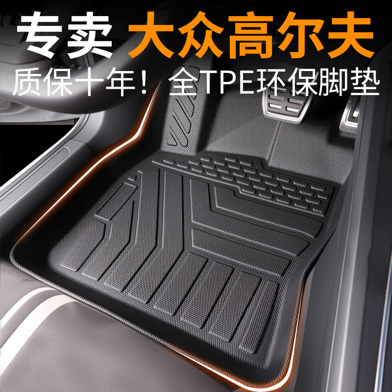 【30天免费试用】高尔夫专用脚垫