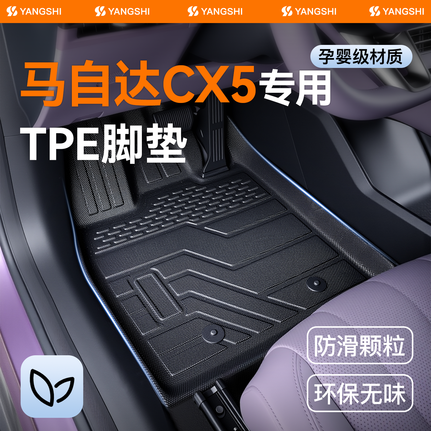 【全网热销N0.1】马自达cx5脚垫