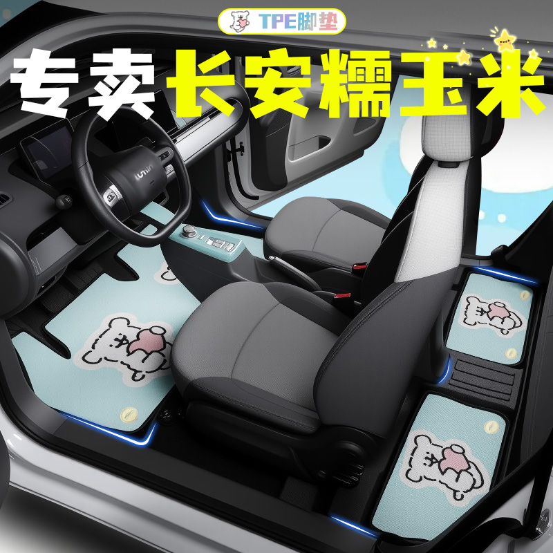 【全网热销No.1】长安糯玉米脚垫