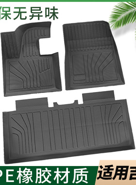 适用吉利帝豪脚垫TPE4代GLGS星瑞L三代X3S1缤越S博越pro远景cool