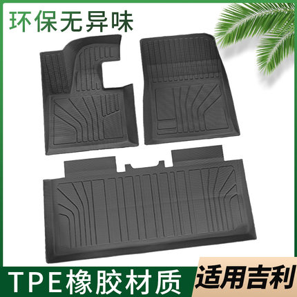 适用吉利帝豪脚垫TPE4代GLGS星瑞L三代X3S1缤越S博越pro远景cool