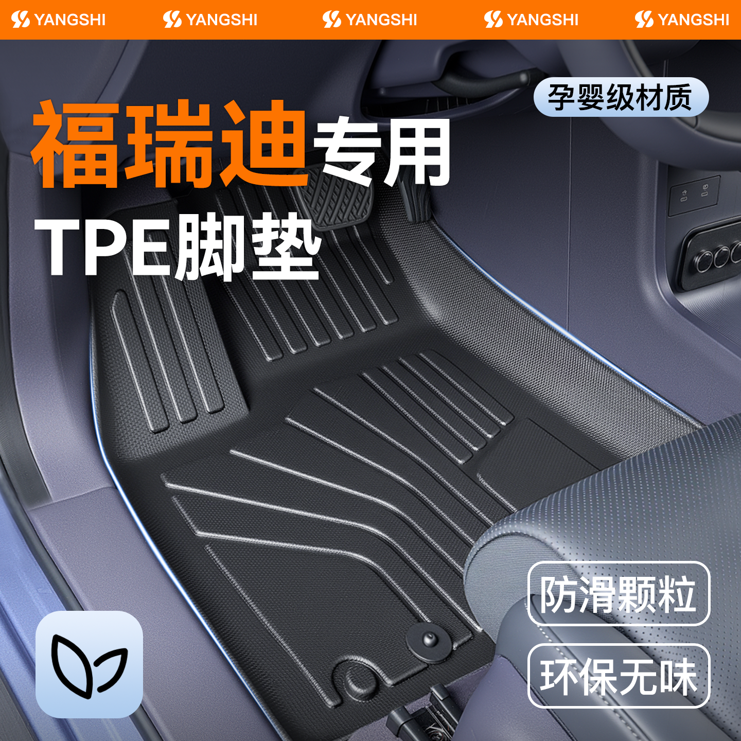 福瑞迪脚垫起亚tpe汽车专用全包围用品主驾驶地垫东风悦达出租车,汽车用品/电子/清洗/改装,专车专用脚垫,淘宝优惠券,粉丝福利购,淘宝优惠卷