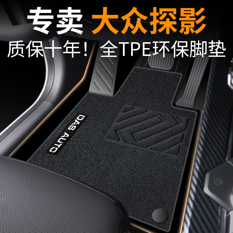 【30天免费试用】探影专用脚垫