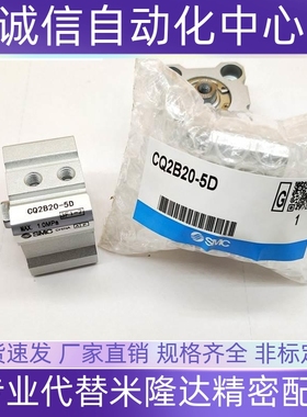 气缸CDQ2B12-5D CQ2B16-10D CQ2B20-15D CQ2B25-20D-25D-30DM DZ