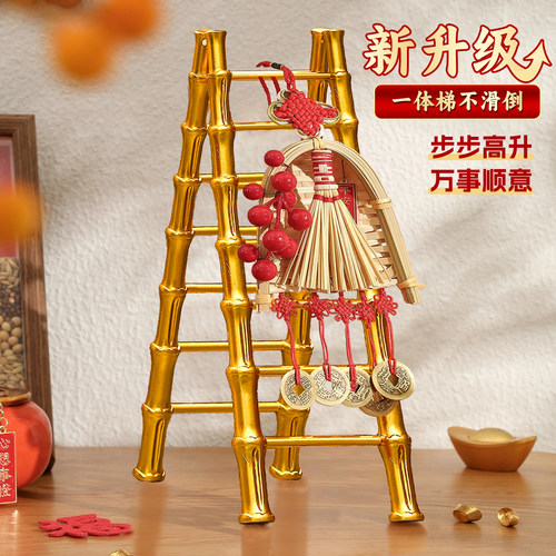 乔迁之喜装饰步步高升梯子摆件新居必备玄关布置入宅礼物全套用品
