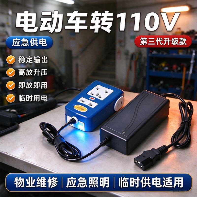 电动车逆变器48V60V72V96V直转110V逆变器直流升压转换器户外摆摊