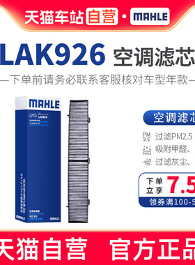 适配宝马116i 118i 120i 318i 320i 325i X1马勒空调滤芯格LAK926
