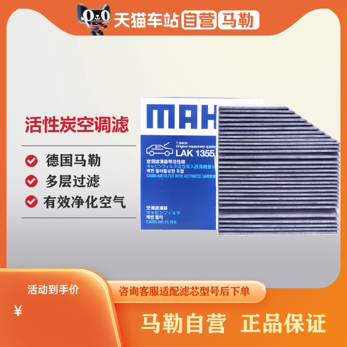 奔驰C级GLC260C200L空调滤芯
