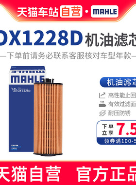 马勒滤清器OX1178D适配11-13款吉普牧马人大切诺基酷威300C