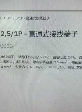 现货可发3210033 直通式接线端子 全新 正品