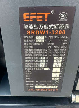 人民机电SRDW1-3200安万能式断路器