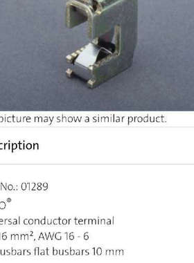 维纳尔电气母线铜排不打孔接线端子通用导线连接夹(01289)