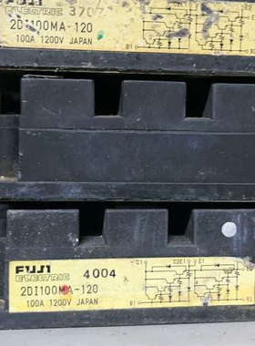 2DI100MA120 拆机质量包好