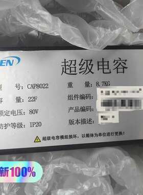 全新CAP8022