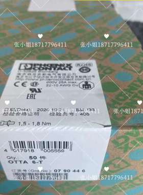 正品菲尼克斯组合接线端子排0790446螺栓连接分断接线端子