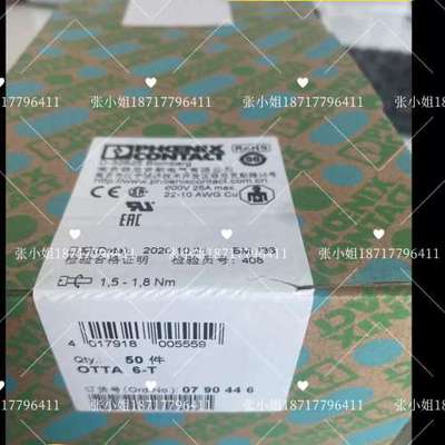 正品菲尼克斯组合接线端子排0790446螺栓连接分断接线端子