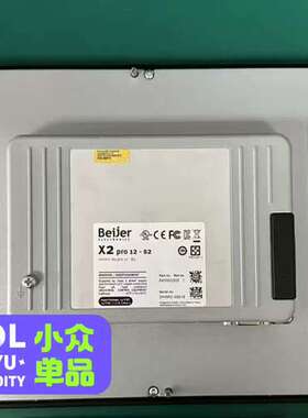 Beiier北尔触控屏X2 pro 12-B2原装正品X2p