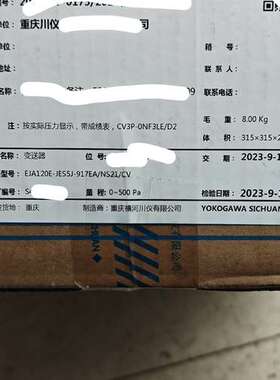 横河120E-JES5J-917EA/NS21/CV变送器