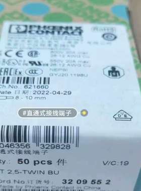 德国原装正品菲尼克斯3209552直通式接线端子PT 2.5