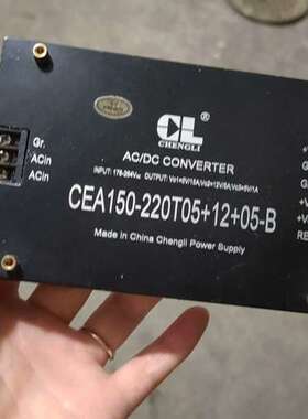 chengli工业电源，CEA150-220T05十12十0