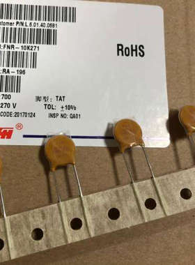 风华压敏 10D271K FNR-10K271 270V 过