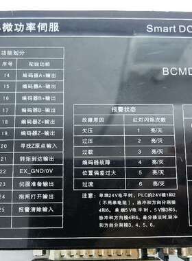直流伺服驱动器BCMD-50D00A，全新，无包装200一台