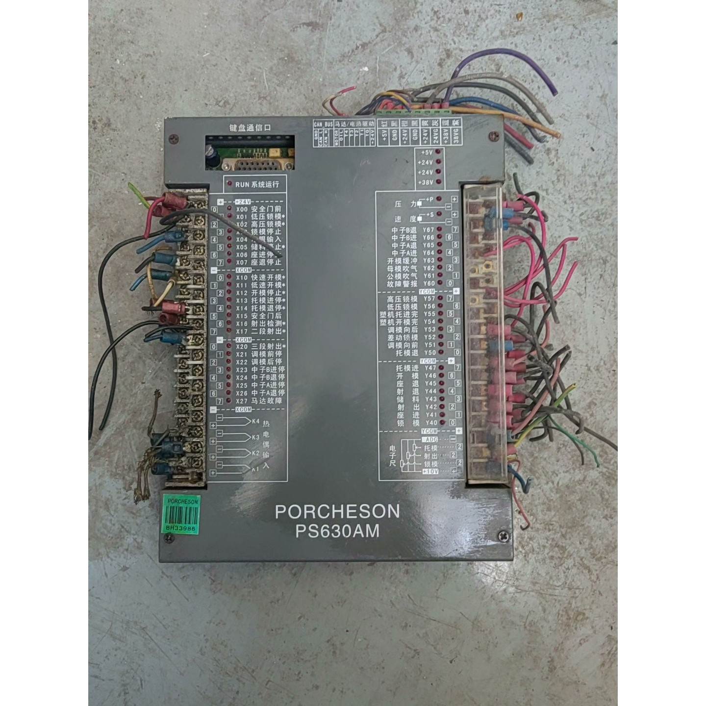 ps630am注塑机主板