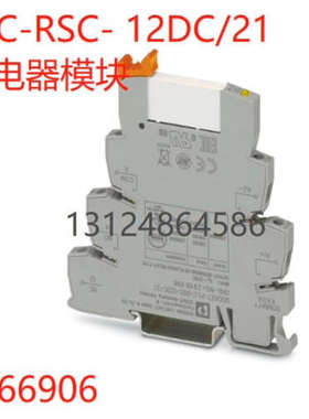 2966906 全新正品 菲尼克斯继电器 PLC-RSC-1
