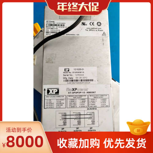 XP fleXPower电源模块 X7-3P3P3P-13