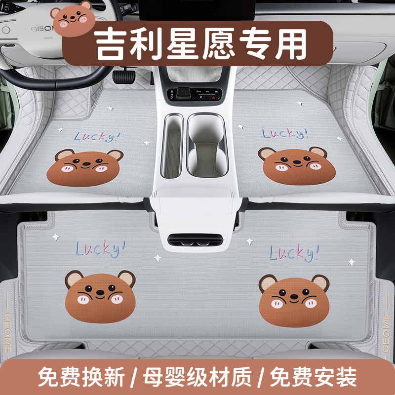 【试用90天】星愿专用脚垫