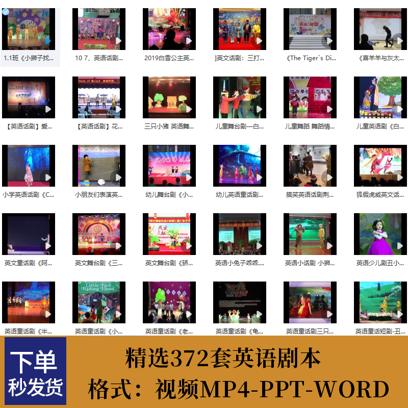 儿童英语剧本话剧ppt校园英文童话故事幼儿园情景剧舞台剧本视频