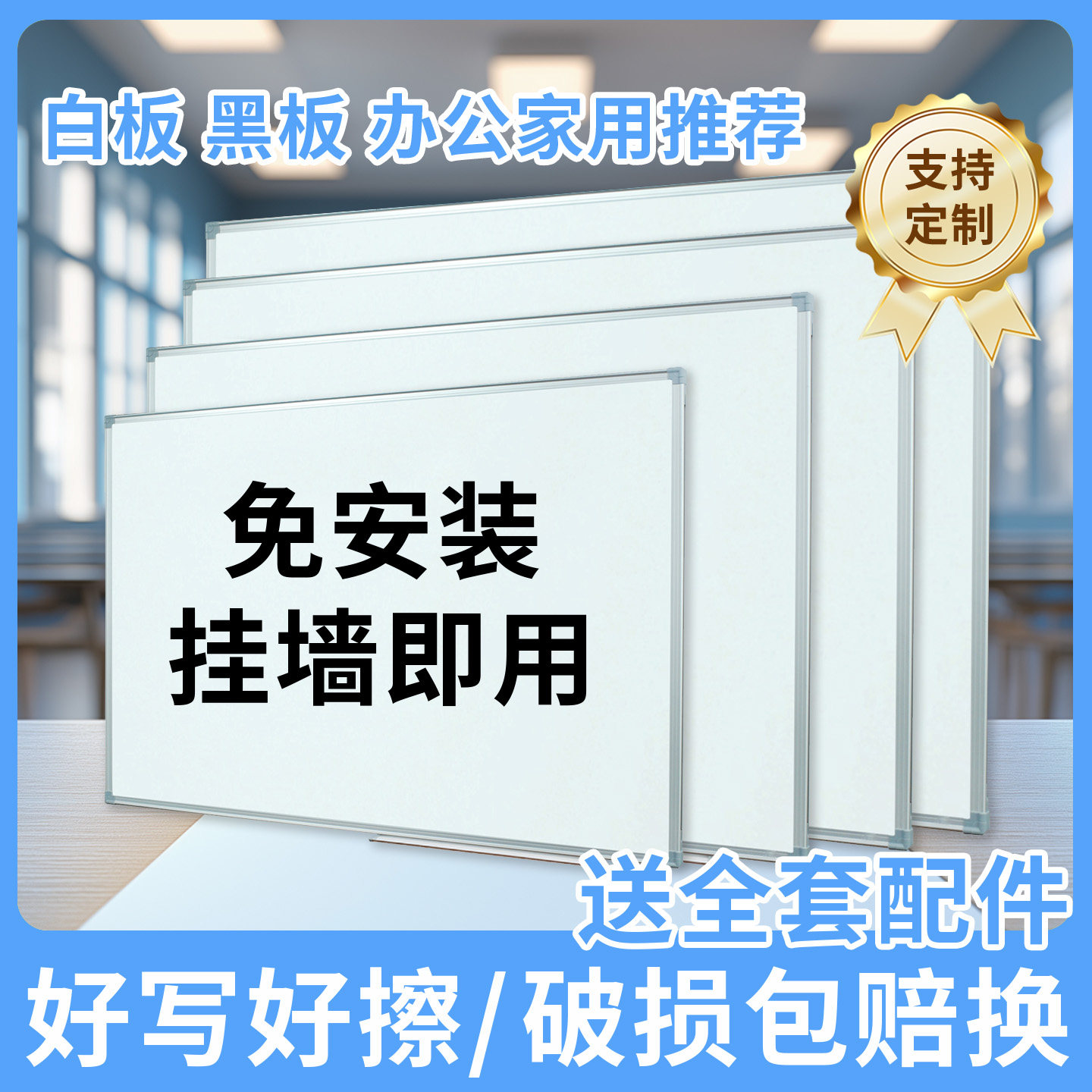 白板写字板挂式家用办公可擦写儿童磁性教学培训单面大白板教学记