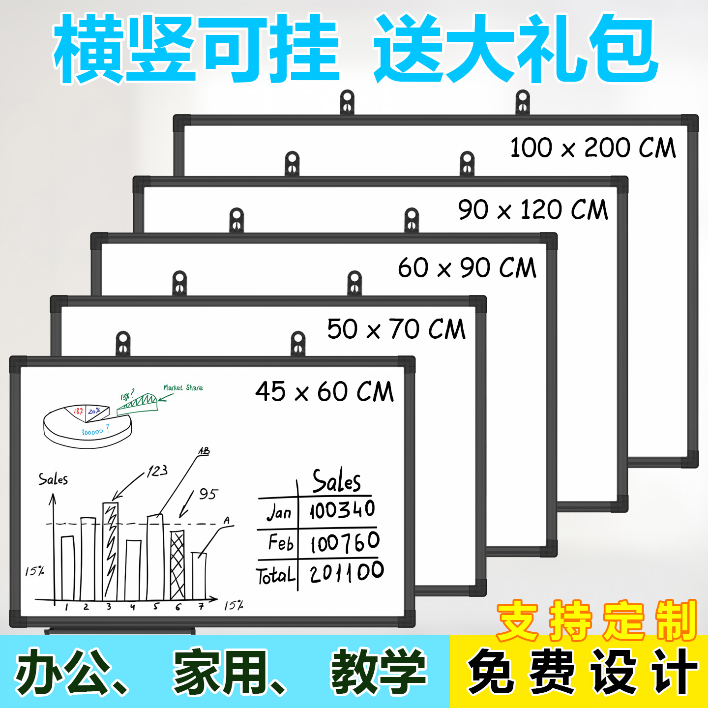 定制黑框磁吸白板办公家用挂墙