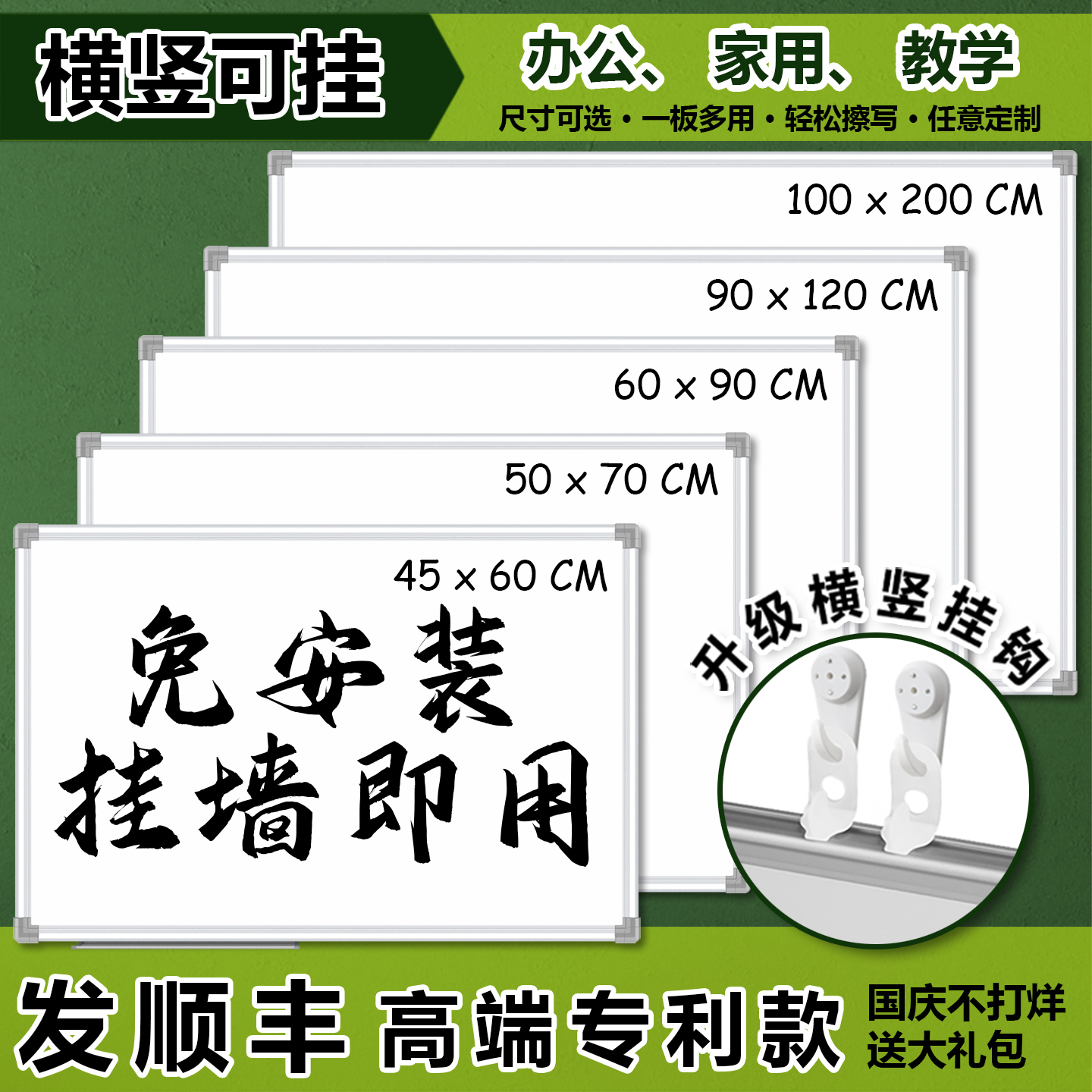 磁性挂式白板写字板黑板商用办公留言记事板儿童涂鸦墙贴小黑板家用教学可擦画板可移动大白板磁力展示板看板